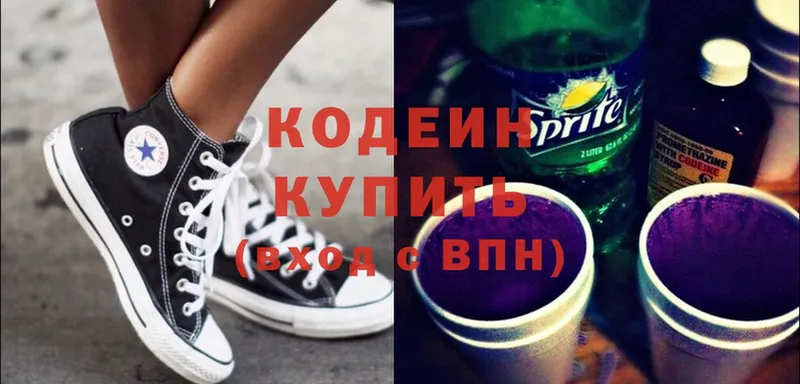 хочу наркоту  Далматово  Codein Purple Drank 