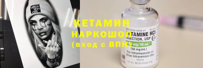 Кетамин VHQ  купить   Далматово 