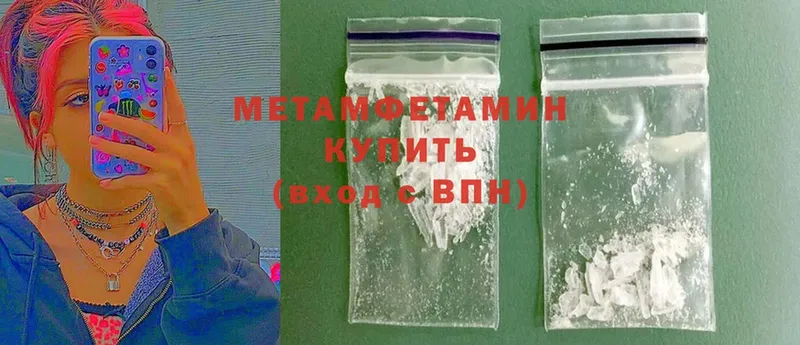 МЕТАМФЕТАМИН винт  Далматово 